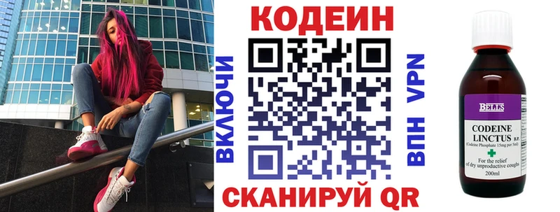 Codein напиток Lean (лин) где найти Лабытнанги