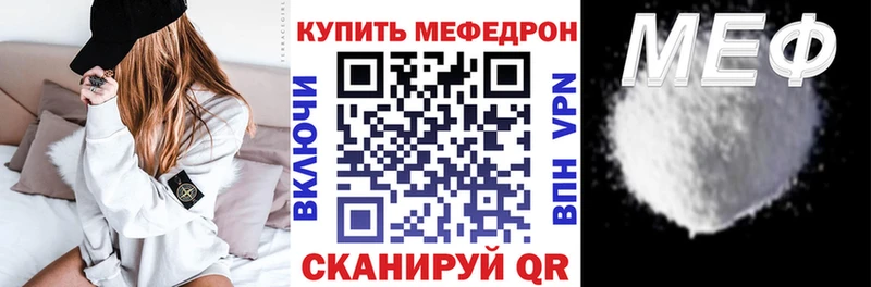 Мефедрон кристаллы  Лабытнанги 