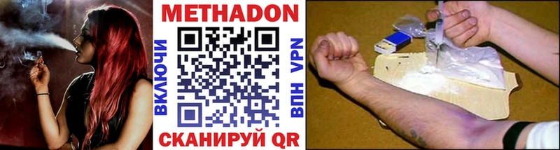МЕТАДОН мёд  Лабытнанги 